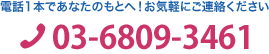 db1{łȂ̂ƂցICyɂA@03-6809-3461